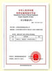 الصين JIANGSU HUI XUAN NEW ENERGY EQUIPMENT CO.,LTD الشهادات